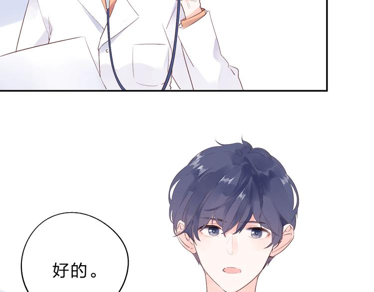 dolo命运胶囊漫画免费漫画,番外 体检这件小事2图