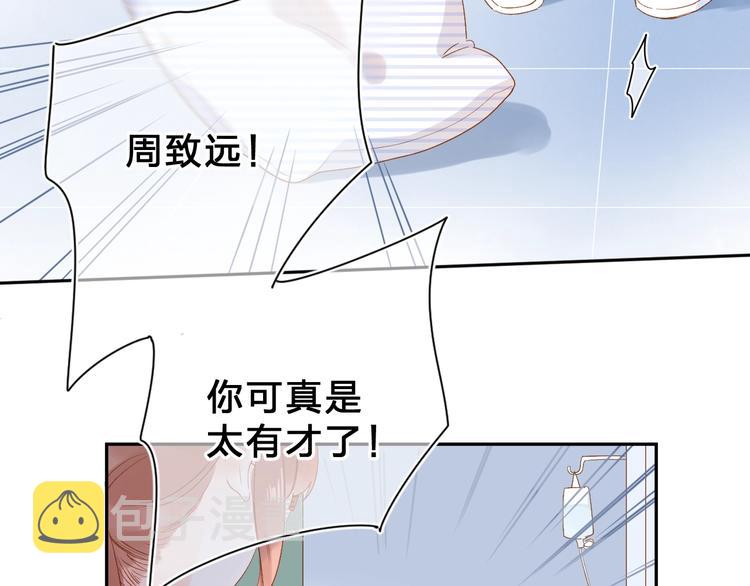DOLO命运胶囊漫画,第76话 再次相见1图