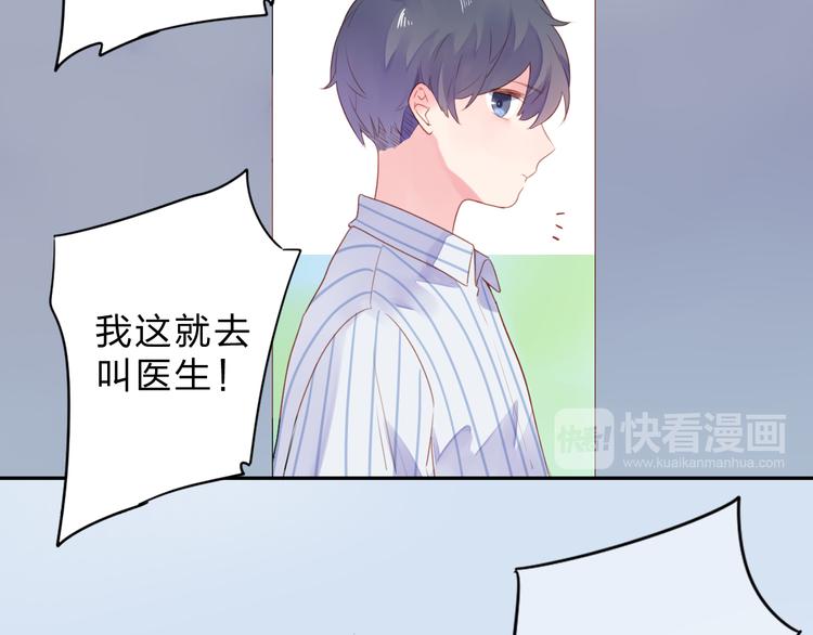 DOLO命运胶囊漫画,第39话 礼物2图