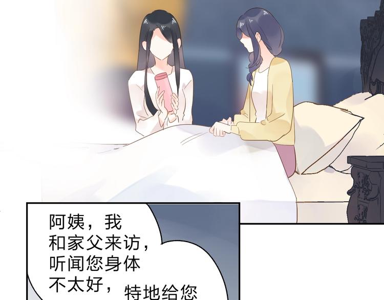 DOLO命运胶囊漫画,第69话 对峙2图