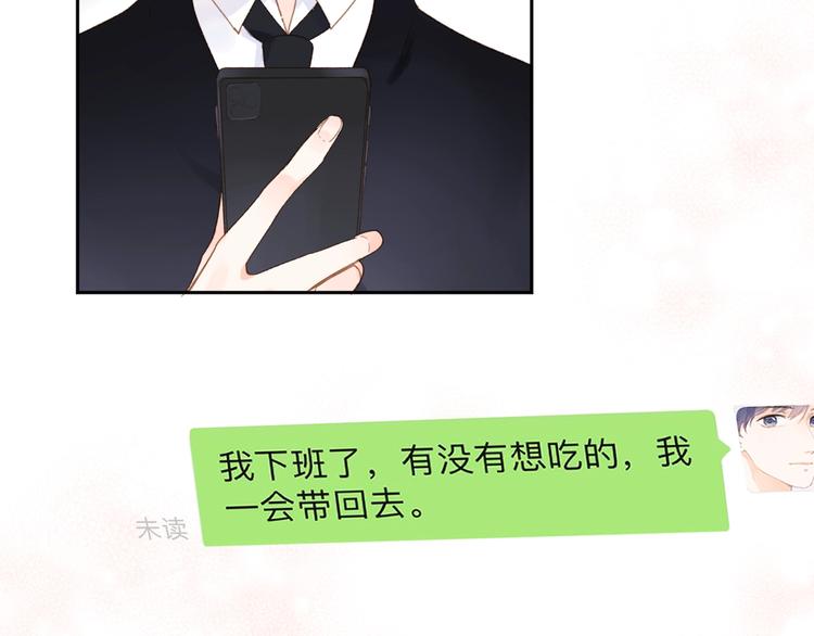 DOLO命运胶囊漫画,第95话 冬之结1图