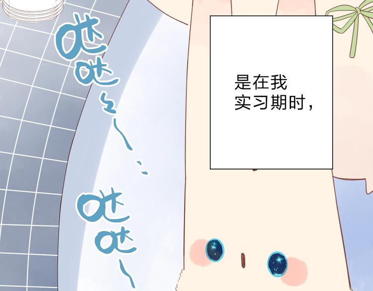 DOLO命运胶囊漫画,番外 DOLO打工记2图