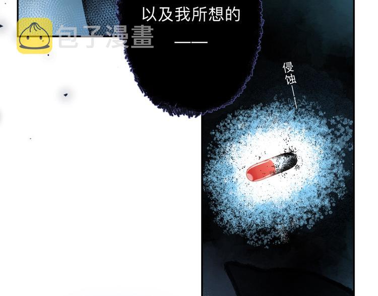 DOLO命运胶囊漫画,第83话 思念1图