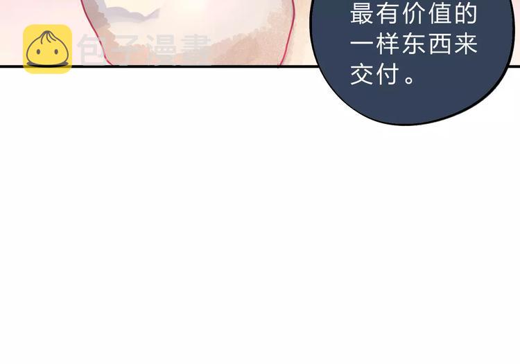 dolo命运胶囊漫画免费漫画,第2话 社交1图