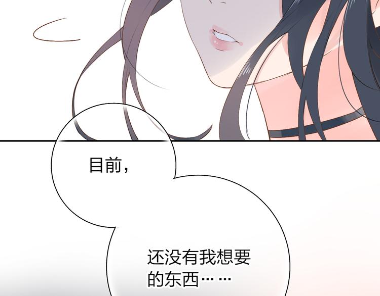 DOLO命运胶囊漫画,第47话 误会1图