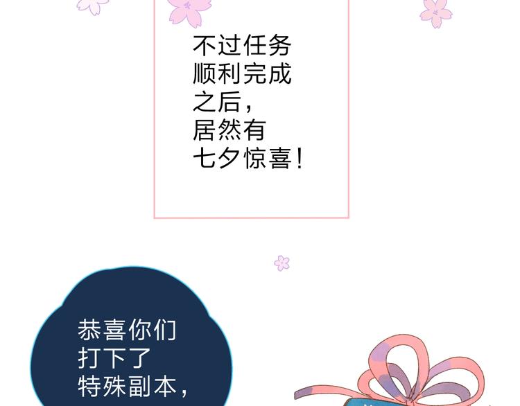 DOLO命运胶囊漫画,番外 专属陪练2图