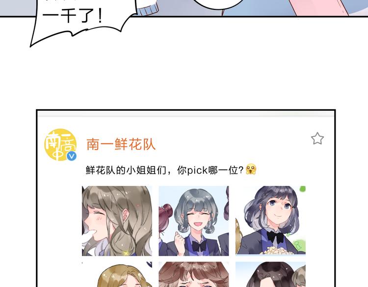DOLO命运胶囊漫画,第52话 真正的自己2图