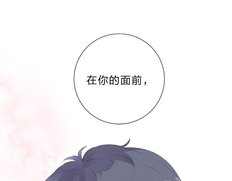 dolo命运胶囊特典番外漫画,第37话 工具1图