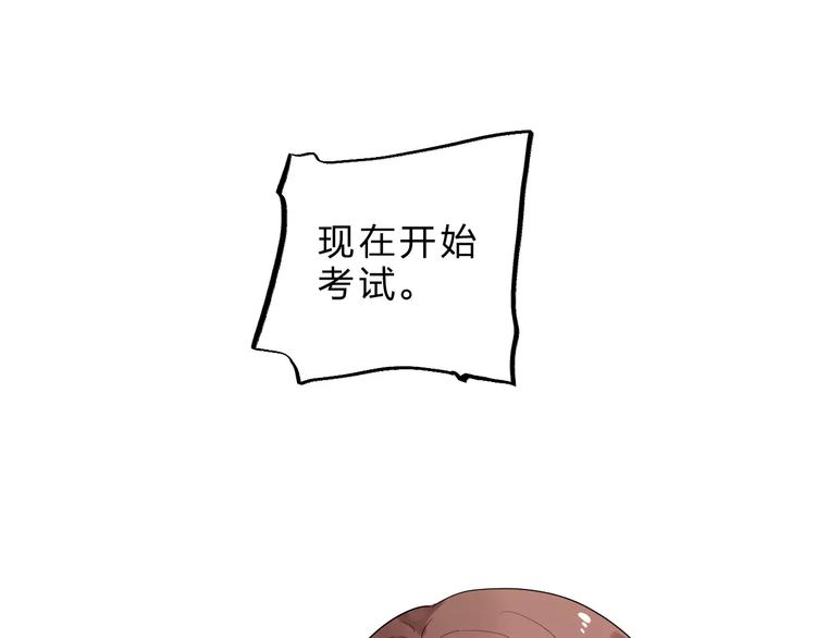 DOLO命运胶囊漫画,第3话 考试1图