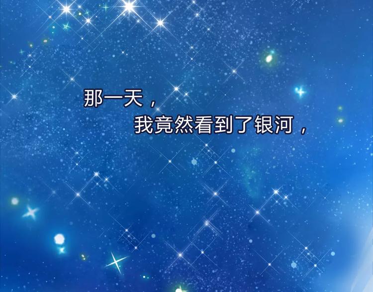 DOLO命运胶囊漫画,序章 青春的答案2图
