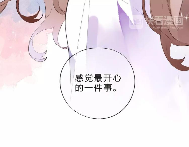 DOLO命运胶囊漫画,第9话 视线2图
