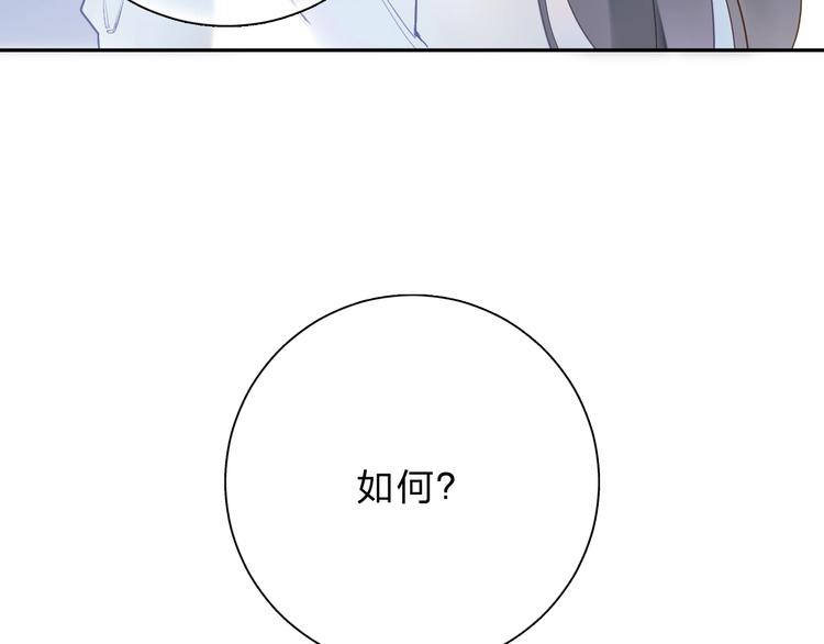 dolo命运胶囊漫画免费漫画,第75话 两难的抉择2图