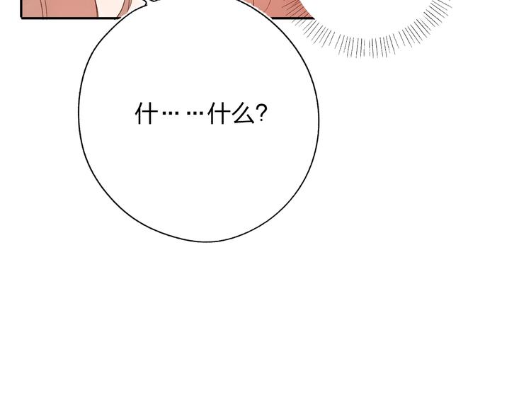 DOLO命运胶囊漫画,第68话 “没关系”2图