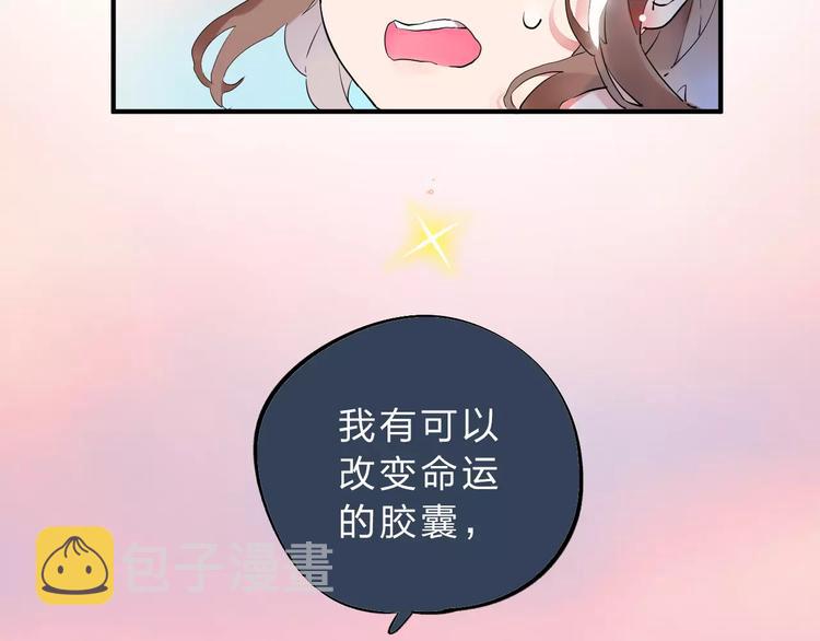 DOLO命运胶囊漫画,第2话 社交2图