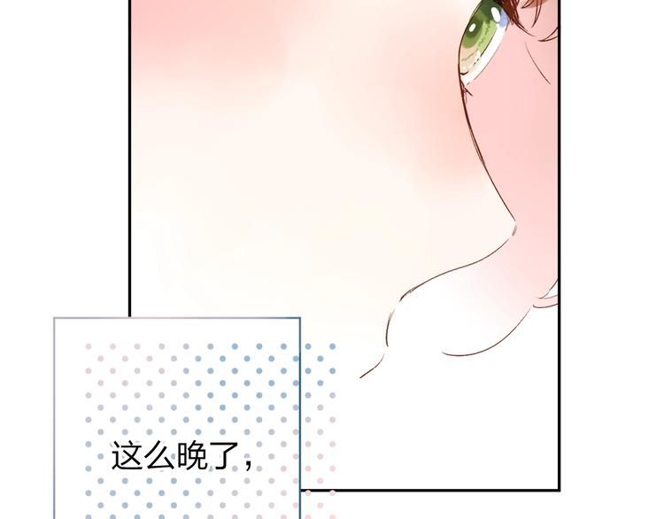 DOLO命运胶囊漫画,第63话 命运的事1图