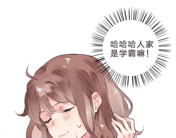 DOLO命运胶囊漫画,第4话 高二1班2图