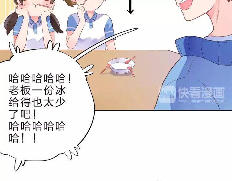 DOLO命运胶囊漫画,第16话 在意2图