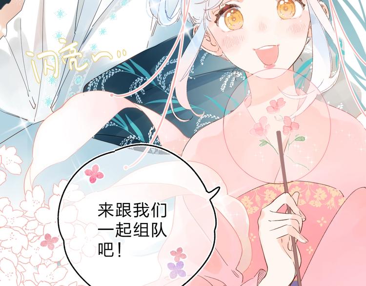 DOLO命运胶囊漫画,番外 专属陪练2图