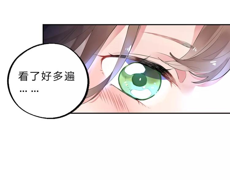 DOLO命运胶囊漫画,第4话 高二1班2图