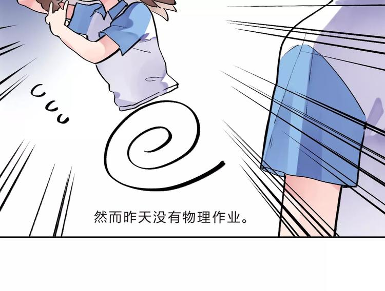 DOLO命运胶囊漫画,第8话 波点1图