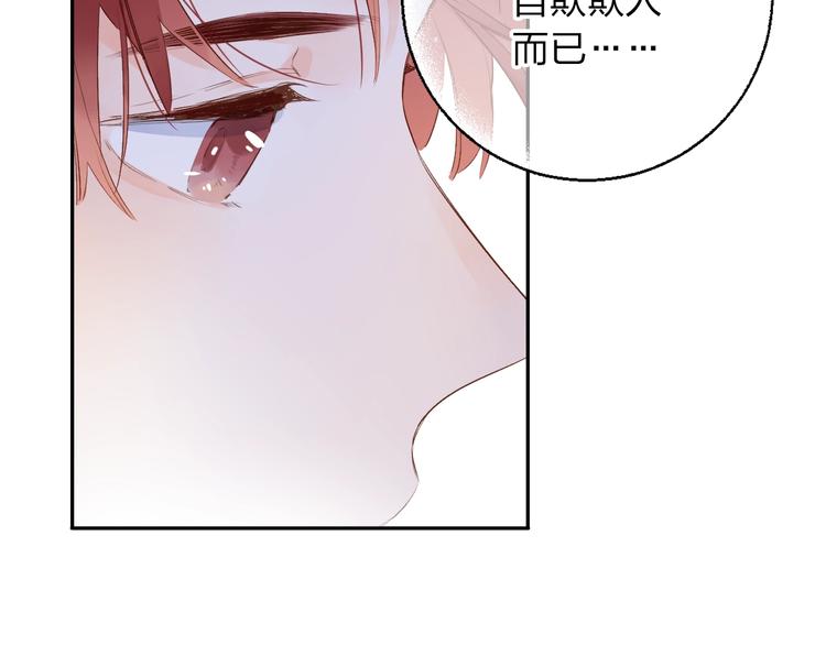 DOLO命运胶囊漫画,第62话 幸福之后2图