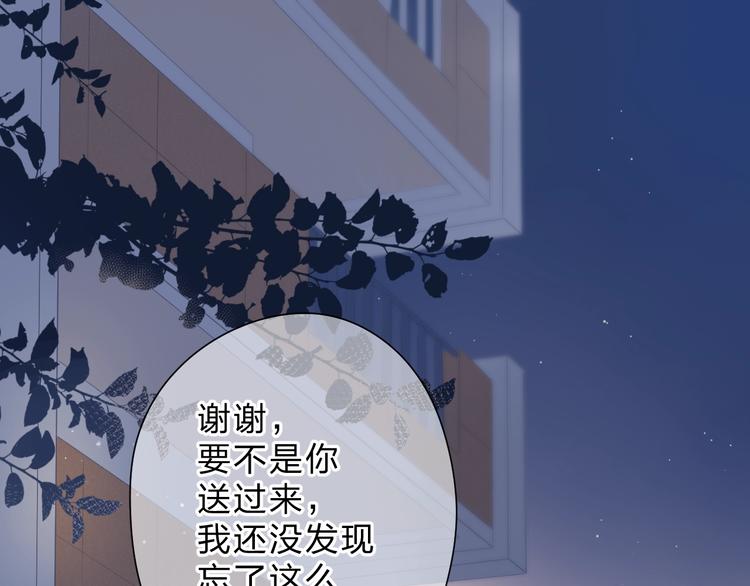 DOLO命运胶囊漫画,第93话 心声1图