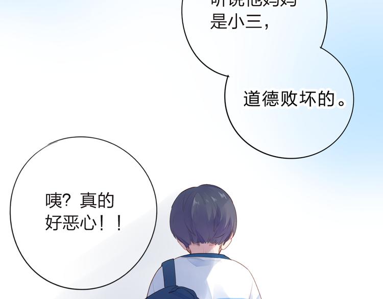 dolo命运胶囊特典番外漫画,第37话 工具2图
