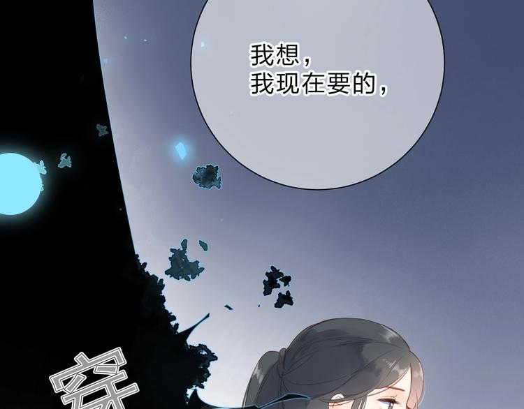 DOLO命运胶囊漫画,第83话 思念2图