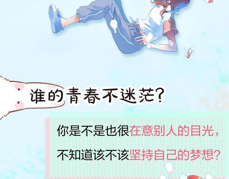DOLO命运胶囊漫画,DOLO命运胶囊单行本预售啦1图