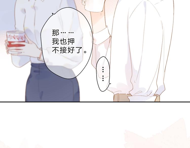 DOLO命运胶囊漫画,第92话 秋之剪1图