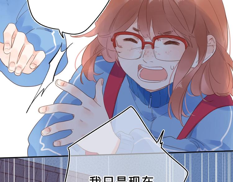 dolo命运胶囊漫画免费漫画,第75话 两难的抉择2图