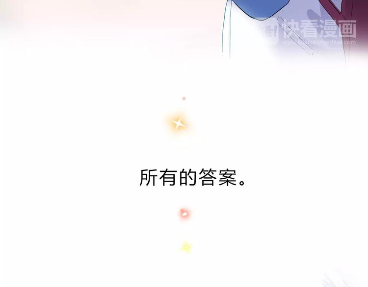 DOLO命运胶囊漫画,序章 青春的答案2图