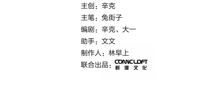 DOLO命运胶囊漫画,番外 青春谜题2图