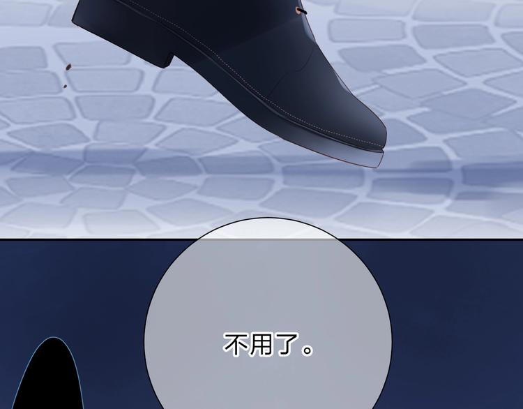 DOLO命运胶囊漫画,第83话 思念2图