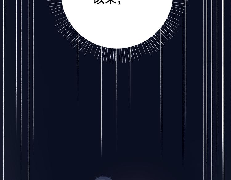DOLO命运胶囊漫画,第54话 命运2图