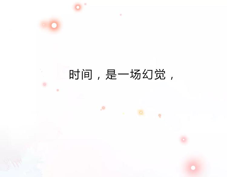 DOLO命运胶囊漫画,序章 青春的答案1图