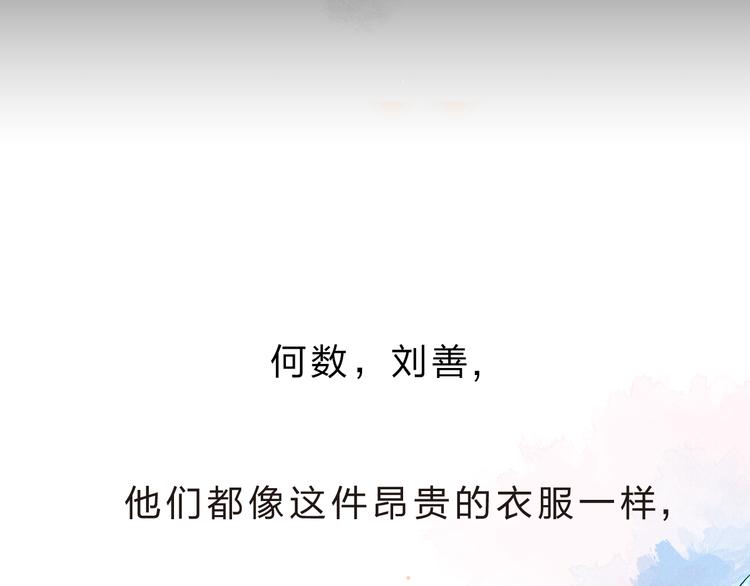 DOLO命运胶囊漫画,第25话 空白画纸1图
