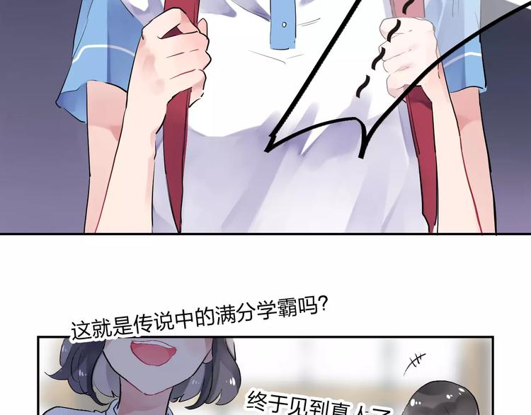 DOLO命运胶囊漫画,第4话 高二1班2图