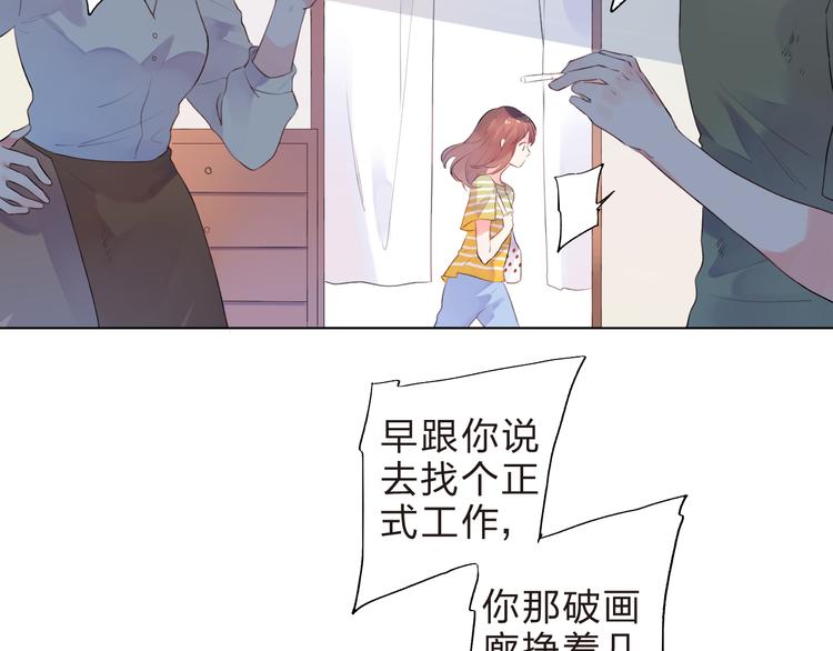 DOLO命运胶囊漫画,第21话 遥不可及2图