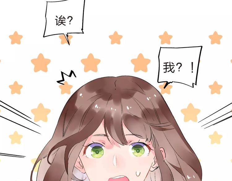 DOLO命运胶囊漫画,第11话 惩罚2图
