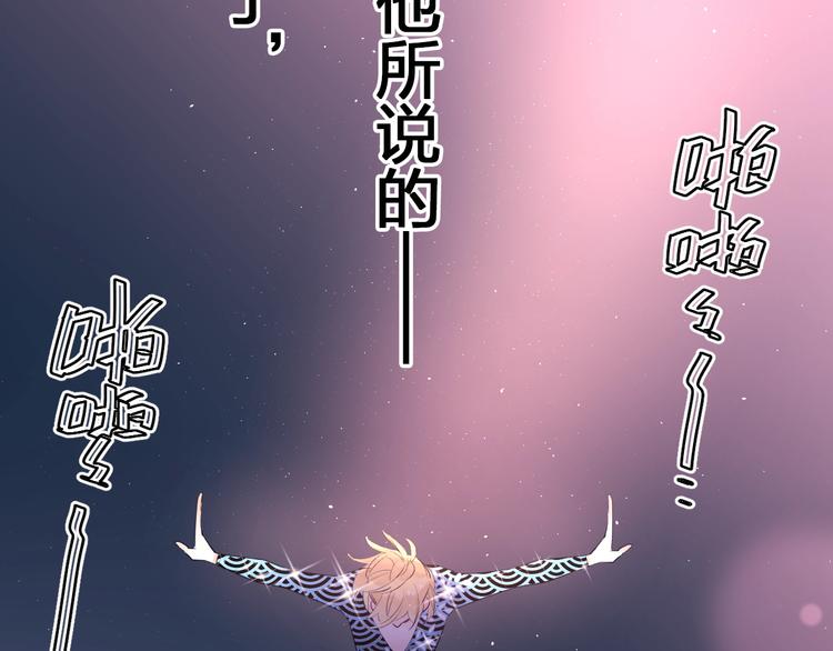 DOLO命运胶囊漫画,第58话 一般关系1图