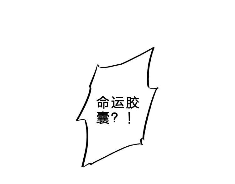 DOLO命运胶囊漫画,第3话 考试1图