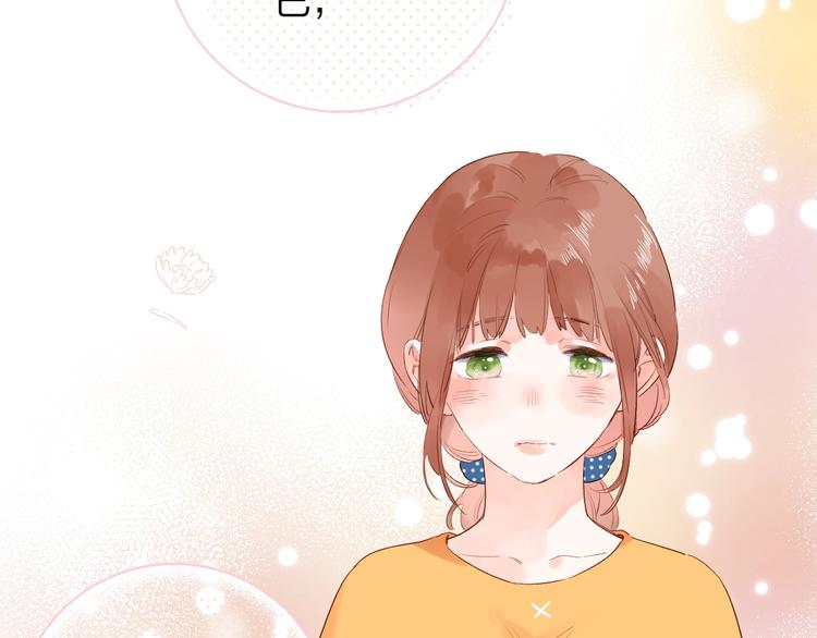DOLO命运胶囊漫画,第64话 我要疯了2图