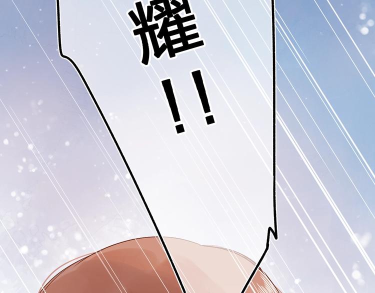 DOLO命运胶囊漫画,第67话 败露2图