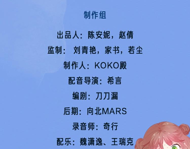 DOLO命运胶囊漫画,你们要的广播剧来啦~！2图