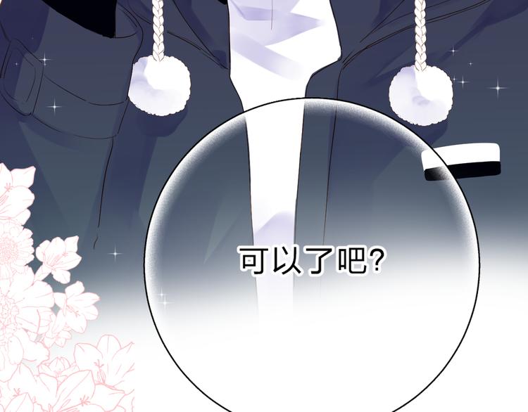 DOLO命运胶囊漫画,第46话 揭穿1图