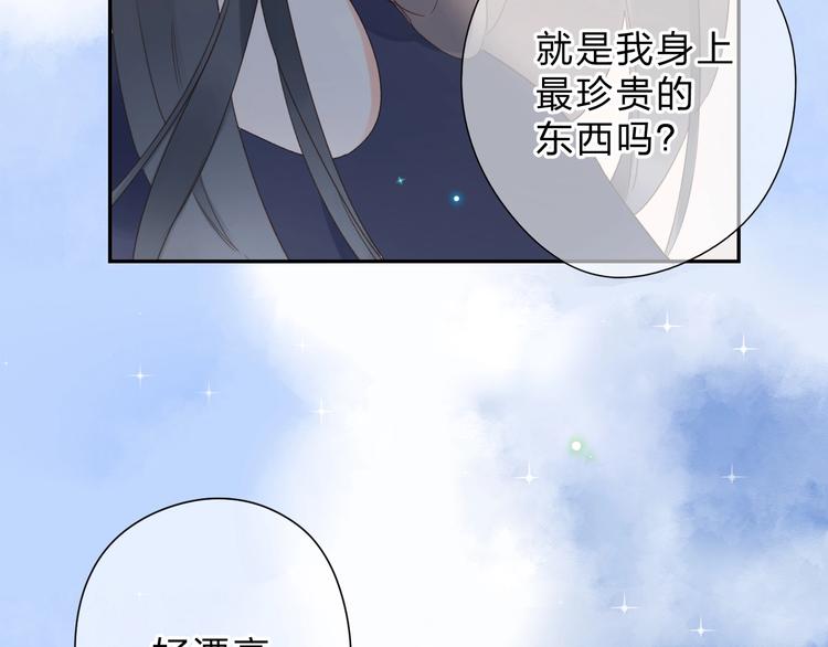 DOLO命运胶囊漫画,第80话 飞蛾扑火1图