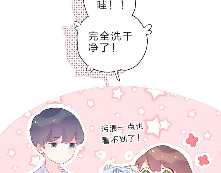DOLO命运胶囊漫画,第25话 空白画纸1图