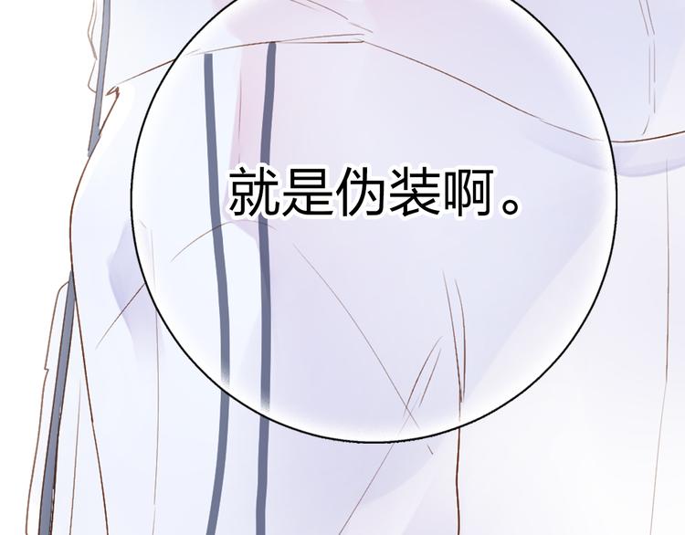 DOLO命运胶囊漫画,第45话 三人游2图