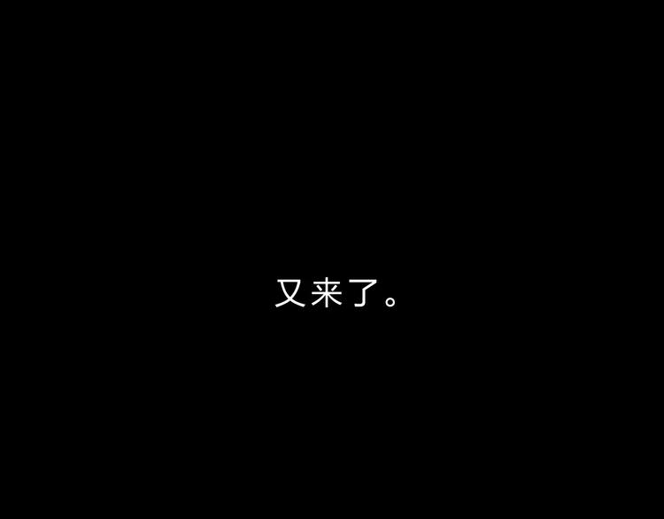 DOLO命运胶囊漫画,第7话 梦境1图